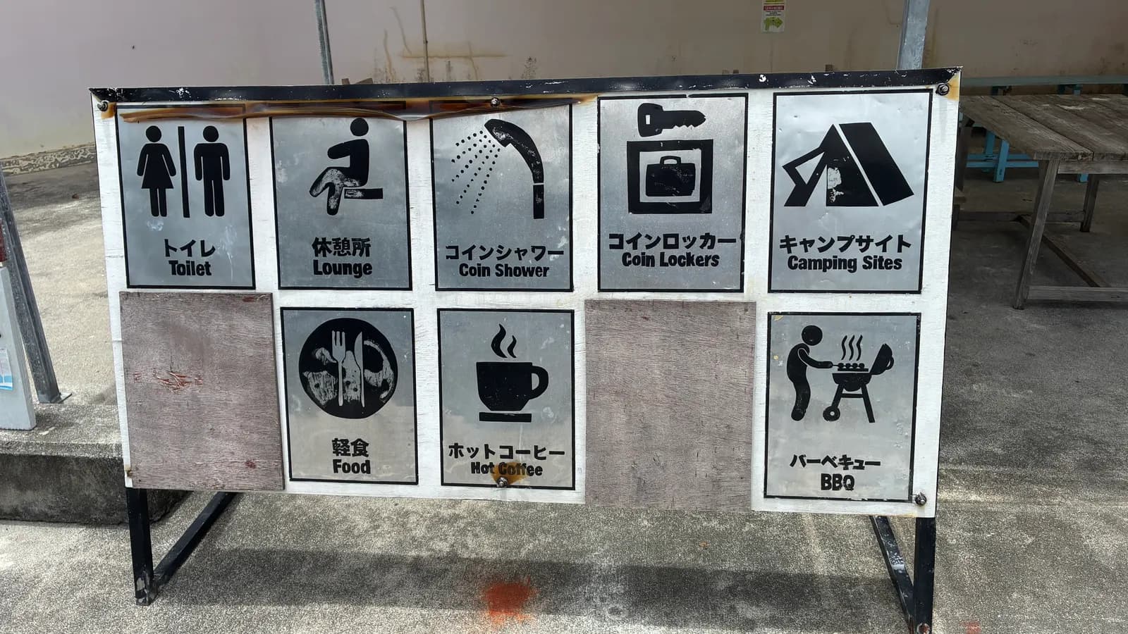阿波連ビーチ周辺の設備案内看板