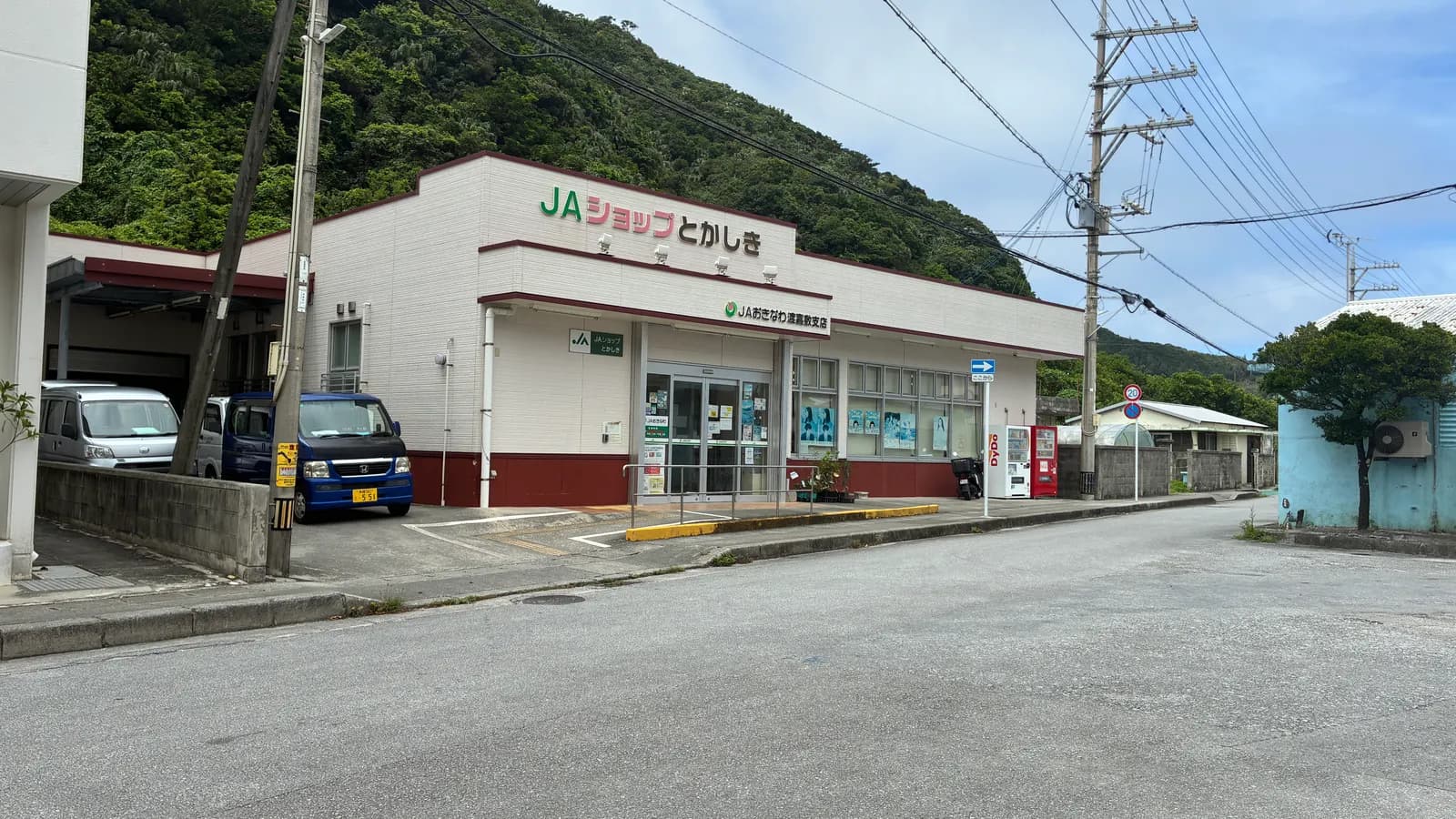 渡嘉敷港周辺のJAショップとかしき