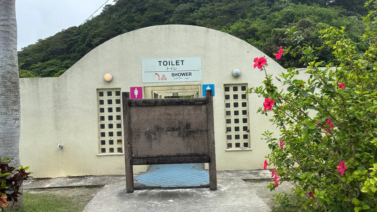 渡嘉志久ビーチのトイレとシャワー案内