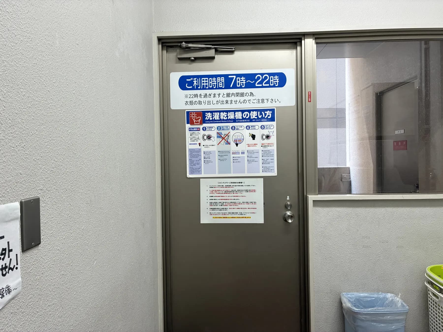 2階コインランドリー室内