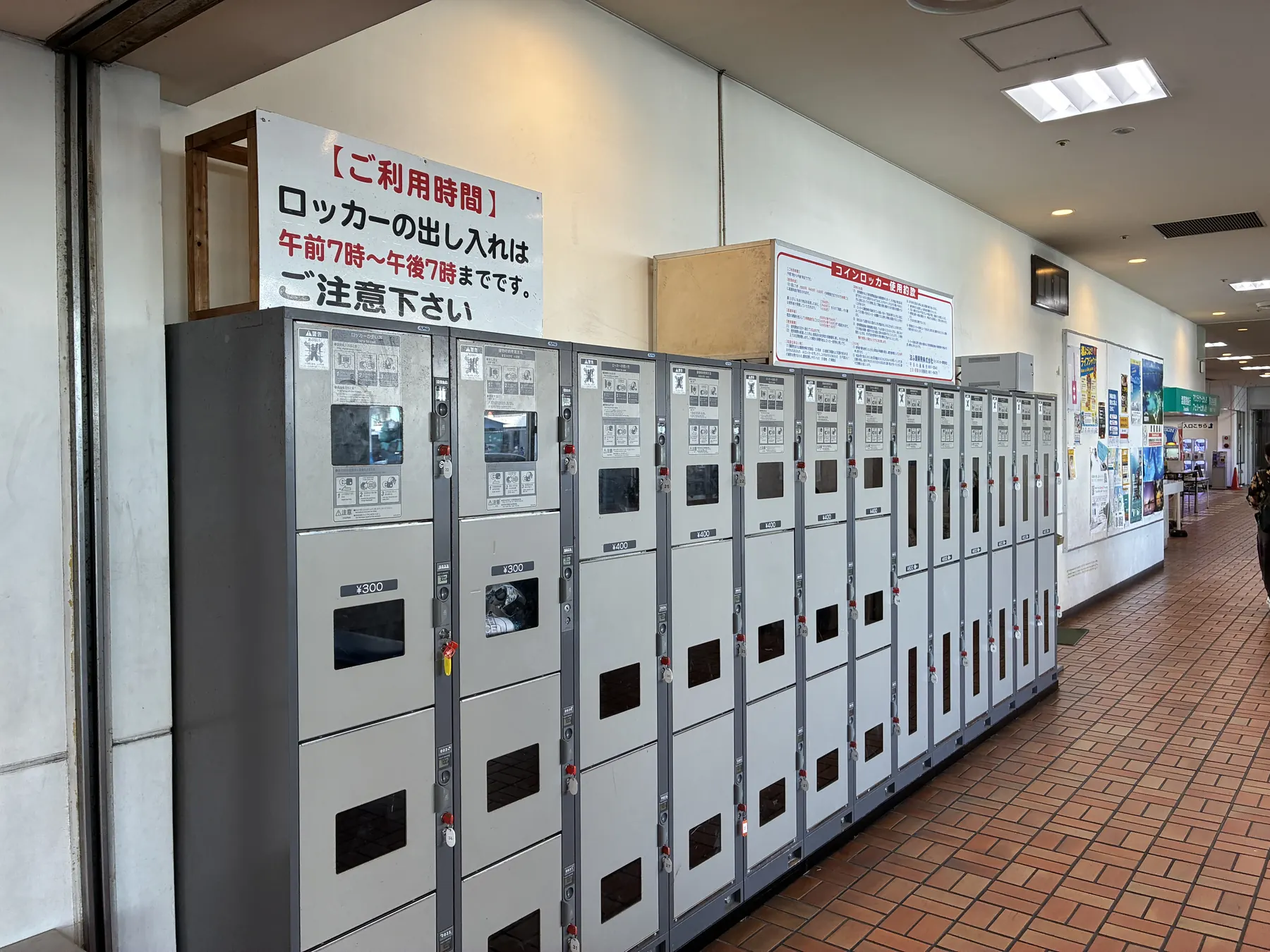 とまりん館内のコインロッカー