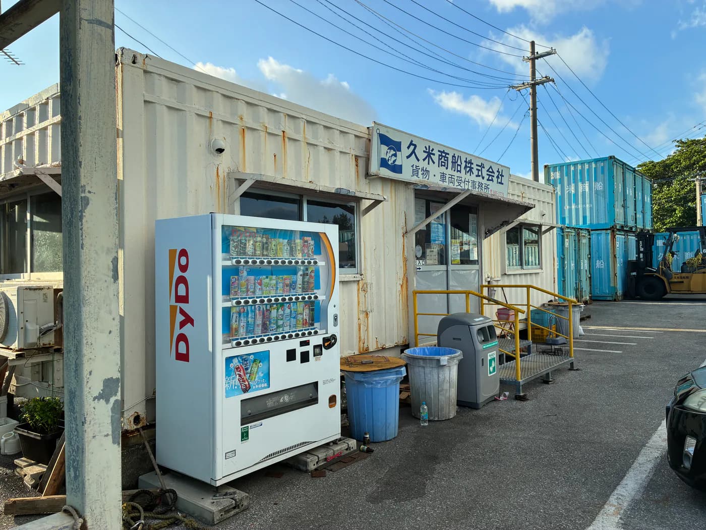 兼城港の貨物・車両受付事務所