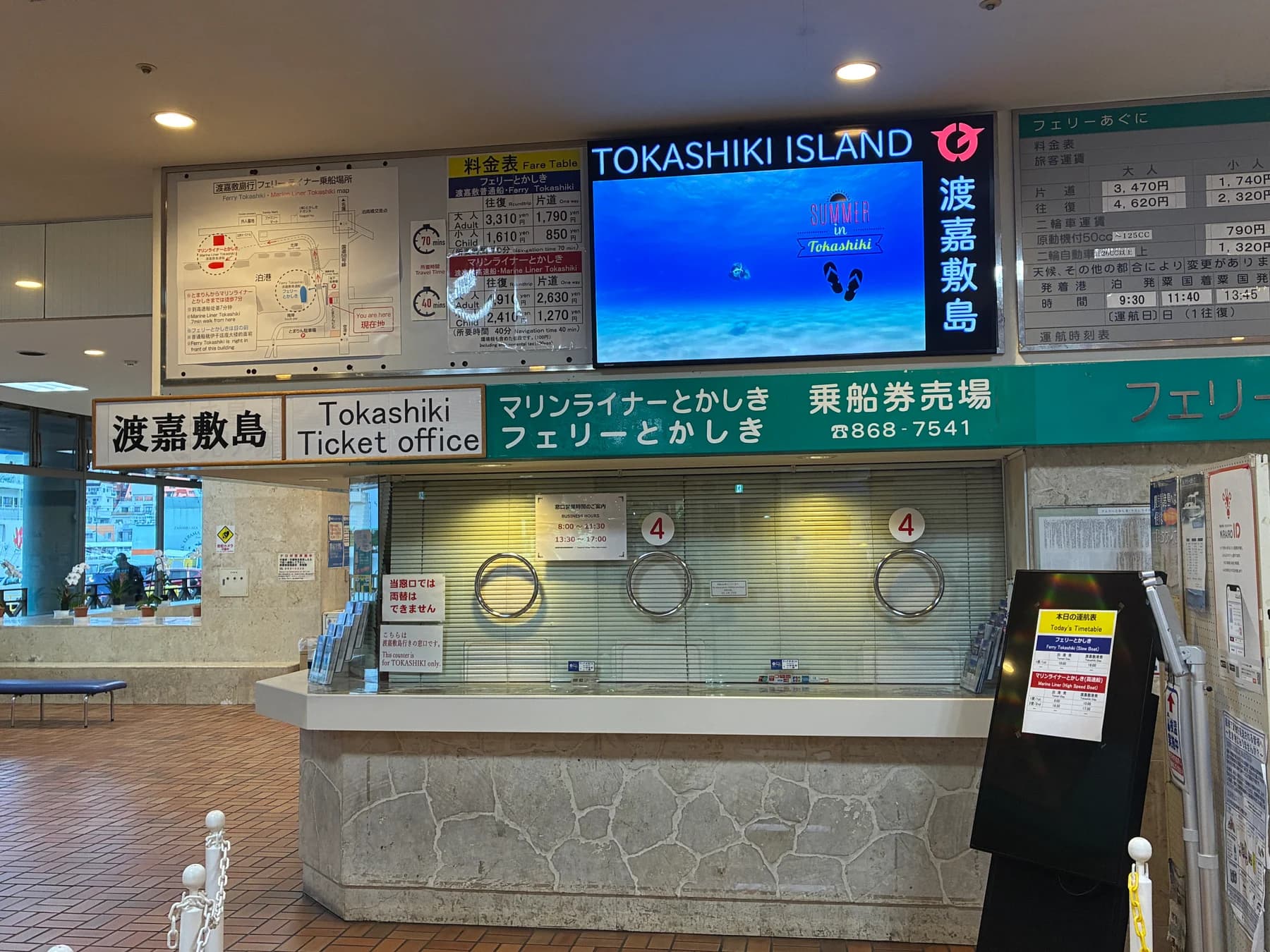 Tomarin 館內的渡嘉敷航線售票櫃檯