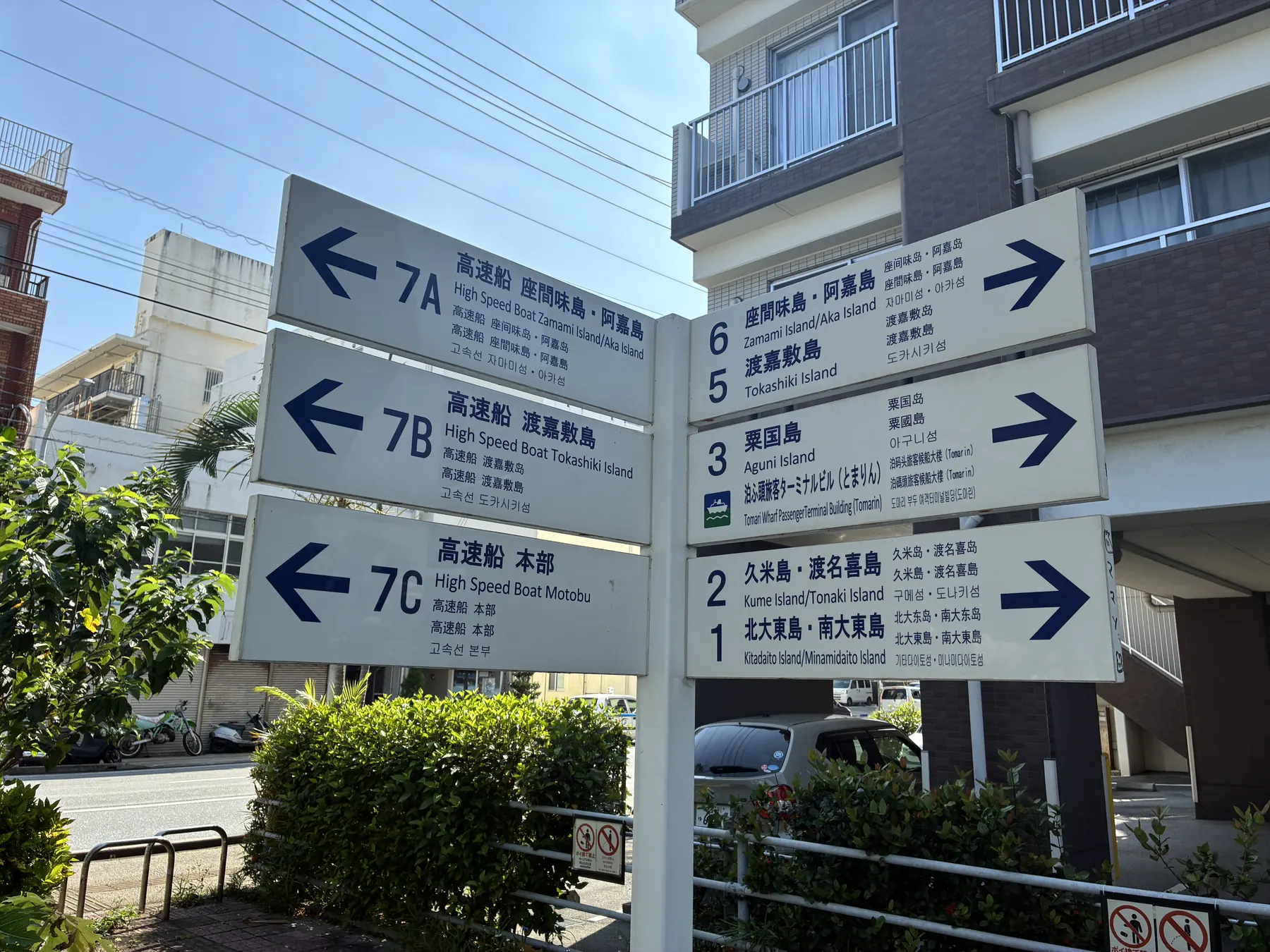 とまりん周辺のタクシー乗り場案内表示